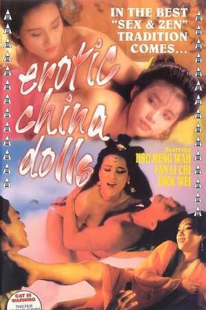 电影 新素女艳谭_现代白蛇艳谭 / Just Love 1991 封面图/海报